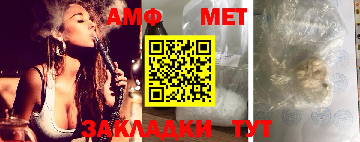 АМФЕТАМИН Premium Ярцево