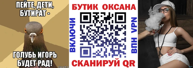 Бутират Butirat  что такое   Ярцево 