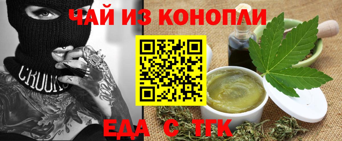 Canna-Cookies конопля  Вход с VPN  Ярцево 