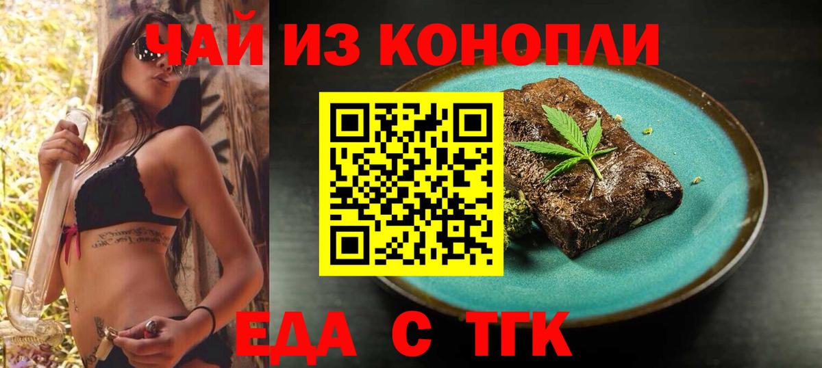 Canna-Cookies конопля  Ярцево 