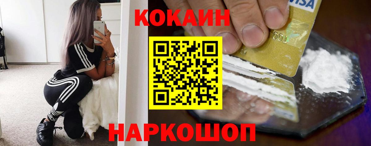 Cocaine Эквадор  Cocaine Columbia  Кокаин  Ярцево 