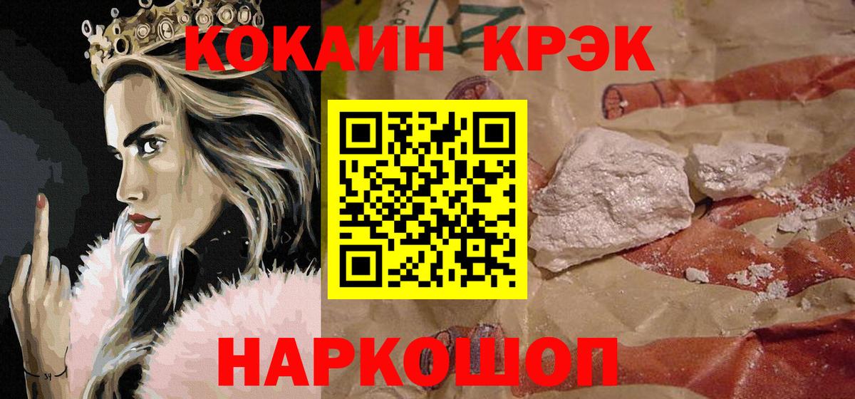 КОКАИН Fish Scale Ярцево