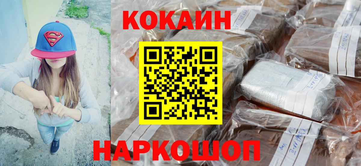 Cocaine 97% Ярцево