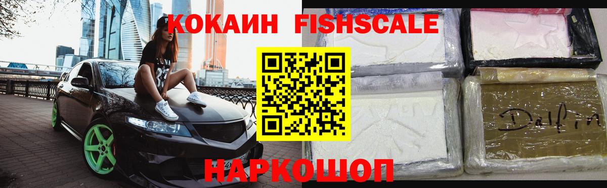 Ярцево  Cocaine Колумбийский  Cocaine 97%  Вход с VPN 