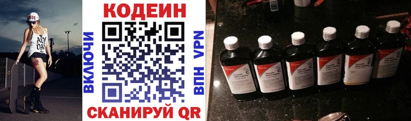Codein Purple Drank  Ярцево 