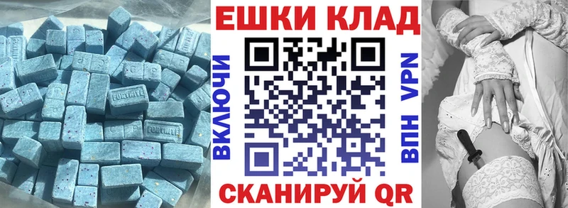ЭКСТАЗИ 250 мг  Ярцево 