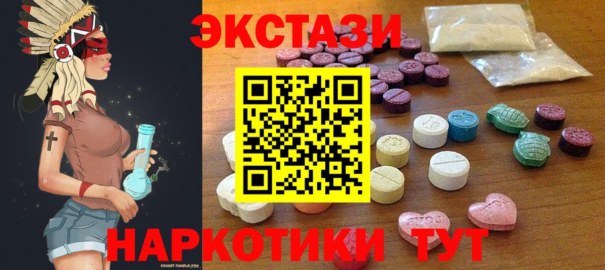 ЭКСТАЗИ mix  Экстази Cube  ЭКСТАЗИ  Вход с VPN  Ярцево 