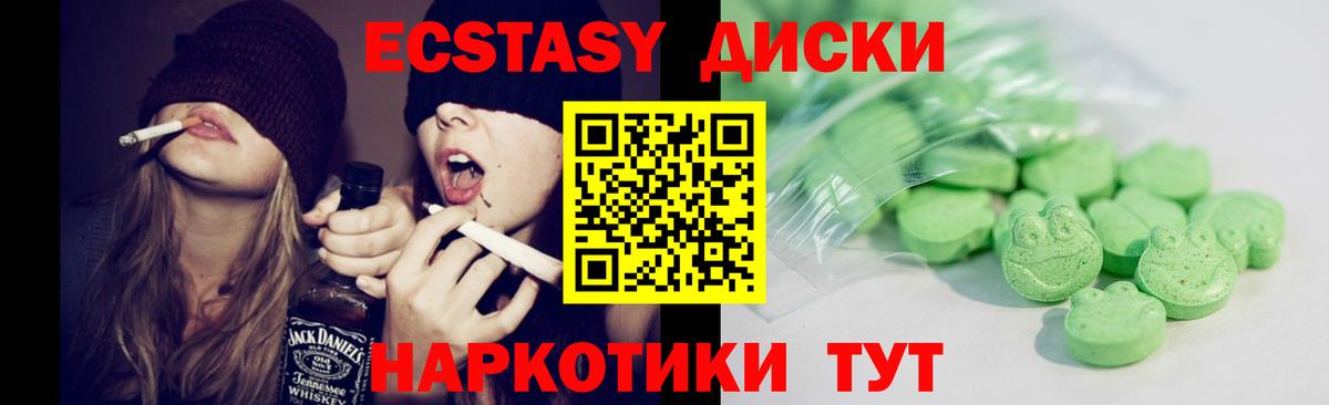 Ecstasy VHQ Ярцево