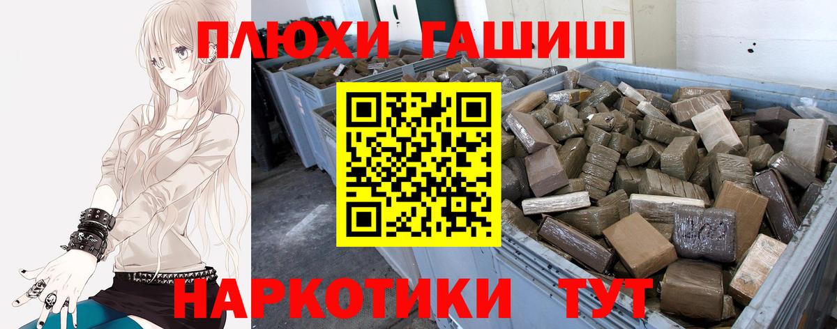 Ярцево  ГАШИШ Premium  Вход с VPN  ГАШИШ  ГАШИШ hashish 