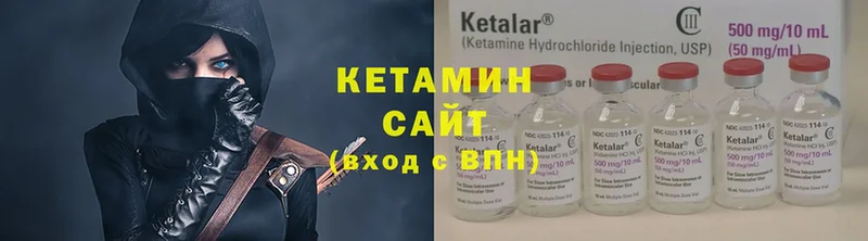 КЕТАМИН VHQ  Ярцево 