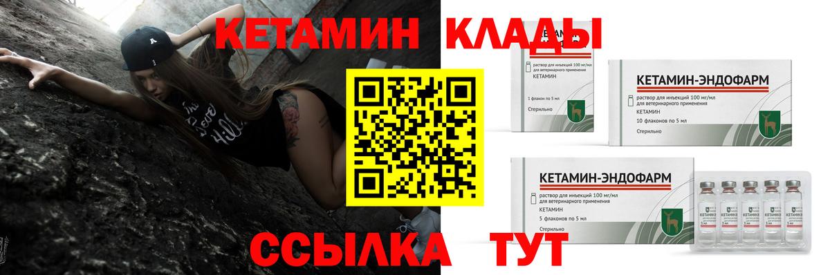 КЕТАМИН ketamine  Ярцево  КЕТАМИН VHQ 