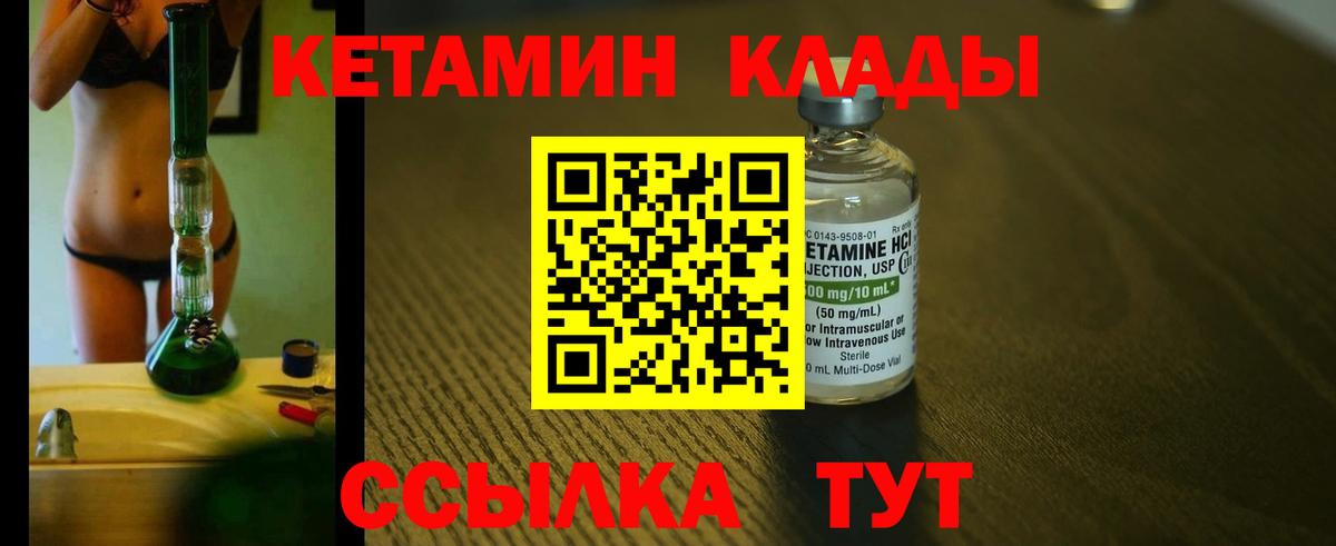 КЕТАМИН VHQ  OMG ссылка  Вход с VPN  Ярцево  КЕТАМИН VHQ 