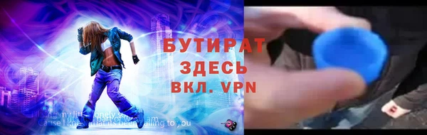 стаф Вязьма