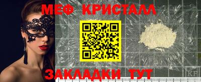 меф VHQ Заводоуковск