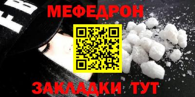 меф VHQ Заводоуковск