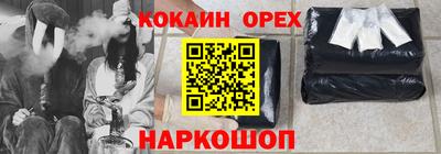 кокаин Бийск