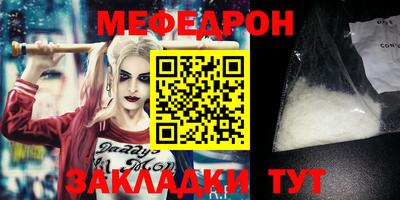 меф VHQ Заводоуковск