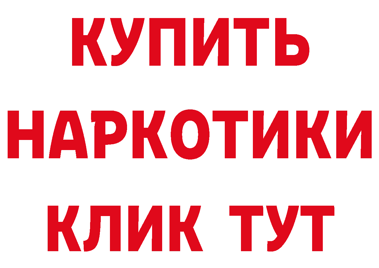 ГАШ Изолятор зеркало нарко площадка mega Ярцево