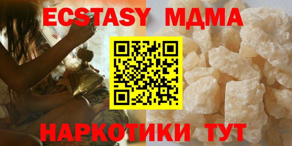 МДМА Molly  Вход с VPN  MDMA  МДМА молли  Ярцево 