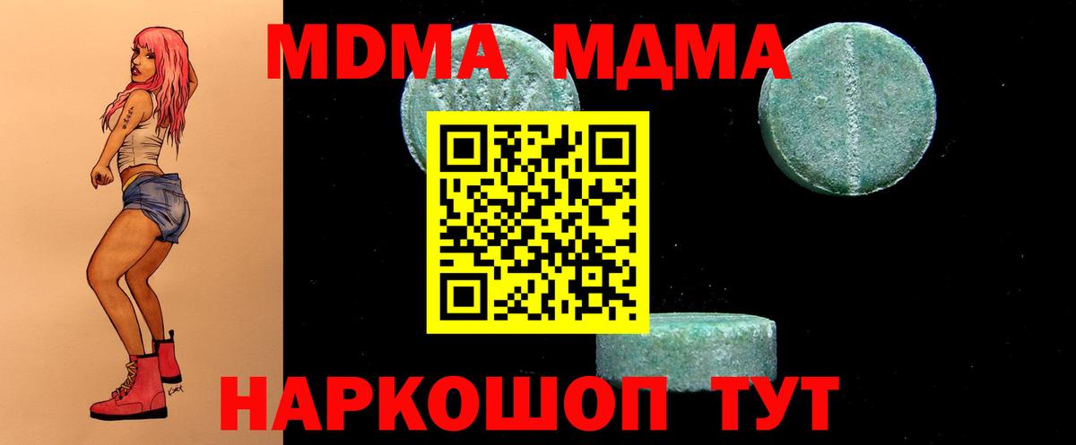 MDMA молли  МДМА  MDMA VHQ  Ярцево 