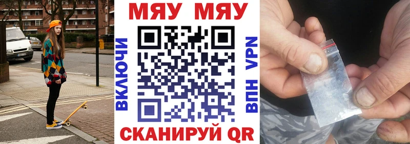 где продают наркотики  Ярцево  блэк спрут tor  МЯУ-МЯУ 4 MMC 