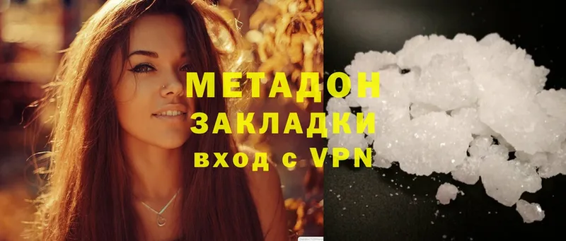 KRAKEN рабочий сайт  Ярцево  МЕТАДОН methadone  даркнет сайт 