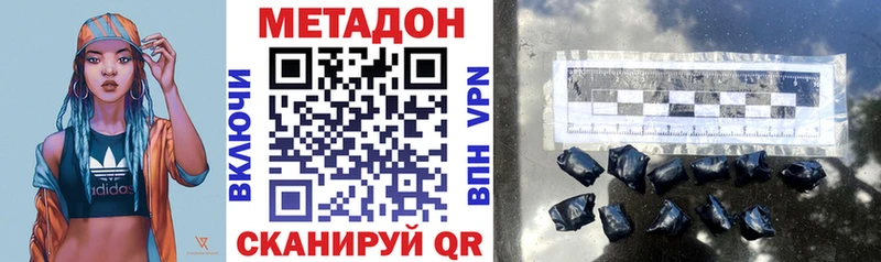 ссылка на мегу ссылка  нарко площадка наркотические препараты  МЕТАДОН мёд  продажа наркотиков  Ярцево 