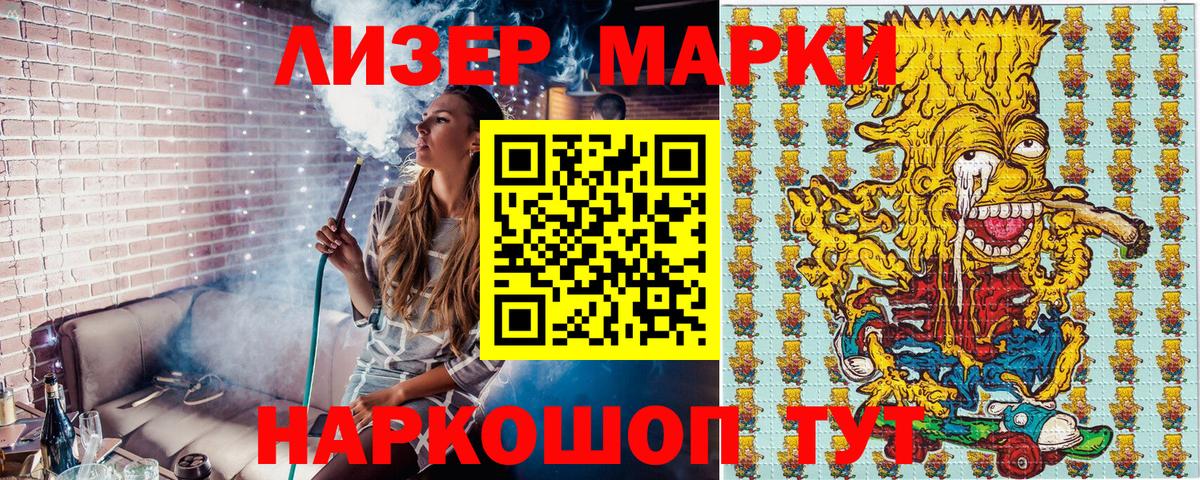 продажа наркотиков  Марки 25I-NBOMe  Ярцево  Марки N-bome 1,8мг 