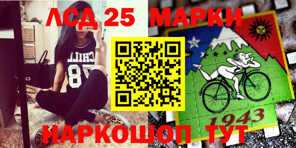 Марки NBOMe 1,8мг Ярцево