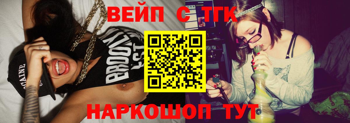 ТГК гашишное масло Ярцево