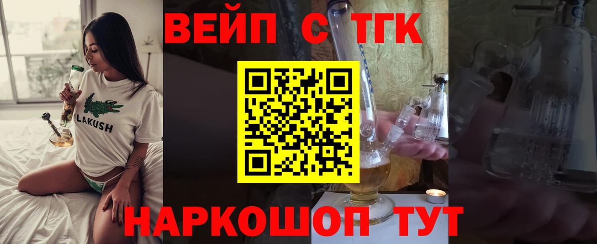 Дистиллят ТГК жижа Ярцево